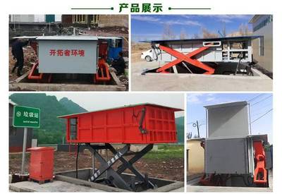 垃圾中轉站核心設備 6立方垃圾中轉箱及其配套系統解析